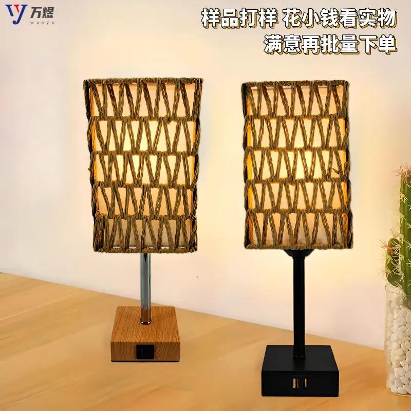 复古风藤艺台灯插座带usd铁艺少女宿舍卧室喂奶装饰床头灯氛围灯