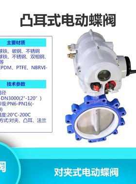 LT371X-10/16PLT371X-10/16RLModusTCPHart电动高性能蝶阀