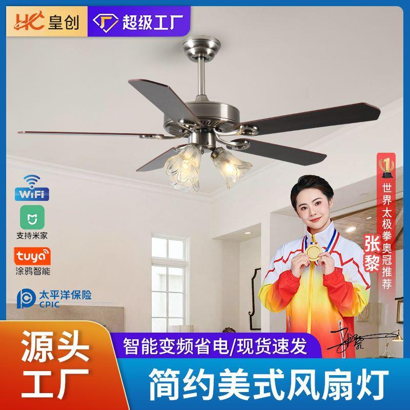 美式餐厅吊扇灯青古铜色仿木纹叶电扇一体灯家用变频静音电风扇灯