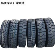 2全钢轮胎900/825/1000/1100/1200r20R16真空胎11/12/13R22.5