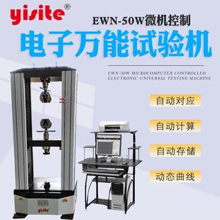 钢管脚手架扣件万能试验机盘扣式 抗破坏扣件试验机 轮扣式 碗扣式