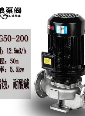 泵阀201304耐腐蚀化工泵IHG50-2005.5KWW不锈钢管道泵