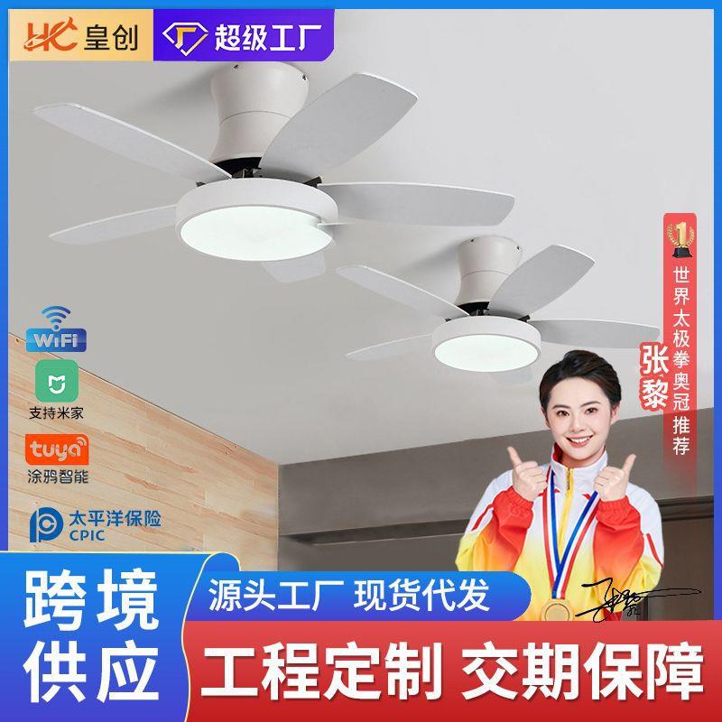 定制加工木叶风扇灯客厅餐厅北欧吊扇灯带LED智能遥控吸顶电扇灯