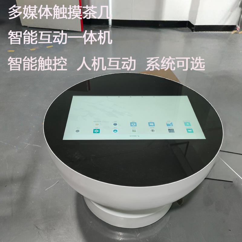 多媒体智能触摸茶几一体机双屏交互电容互动液晶桌面拼接圆形桌子