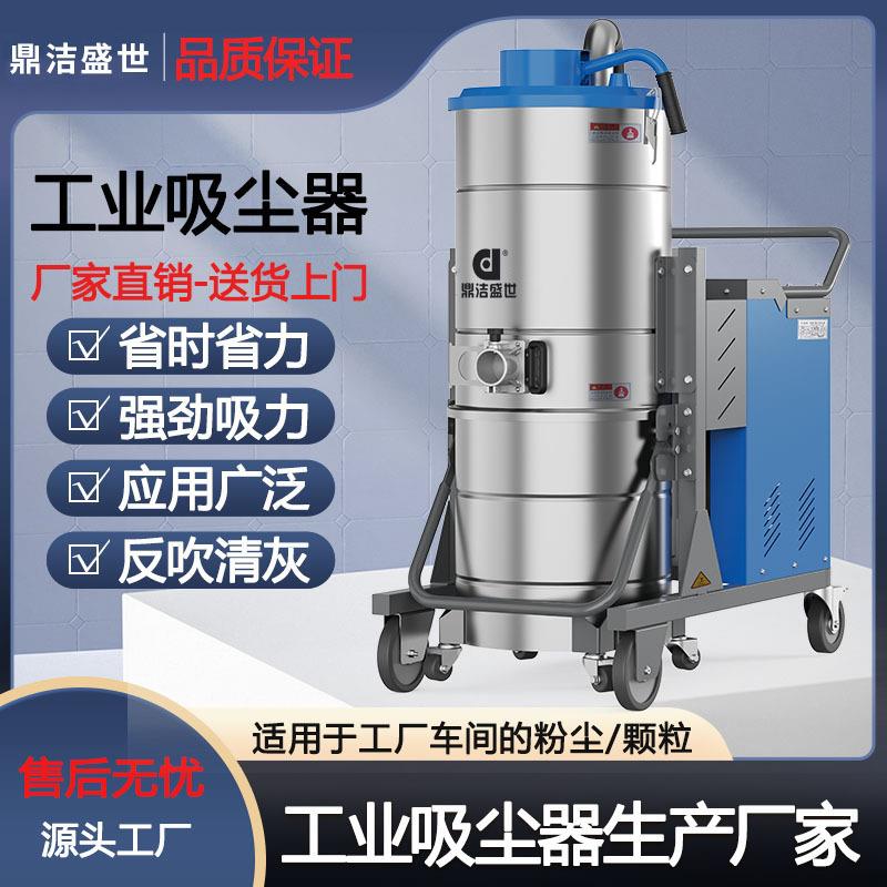 大型工厂车间强力吸附粉尘吸铁屑废料残渣超强吸力重型工业吸尘器