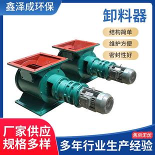 星型卸料器除尘电动卸灰阀给料机关风机闭风器星型卸料器下料器