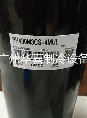 PH430M3CS-4MULPH430M3CS-4MUL1全新3P匹空调制冷设备压缩机