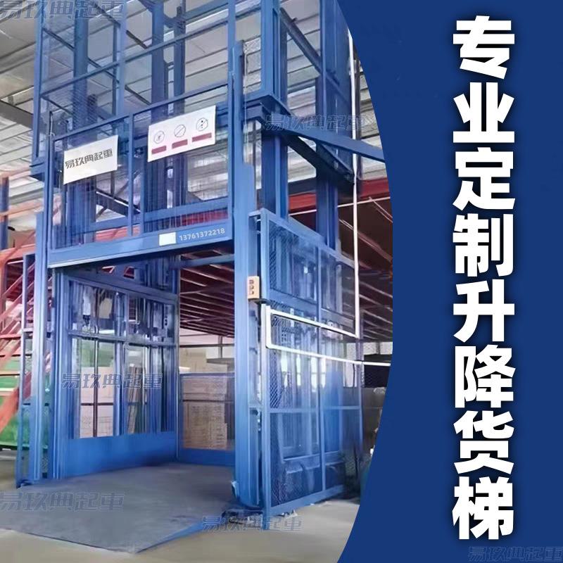 上海电动液压升降货梯安装仓库固定式升降机上下平台导轨式货梯3