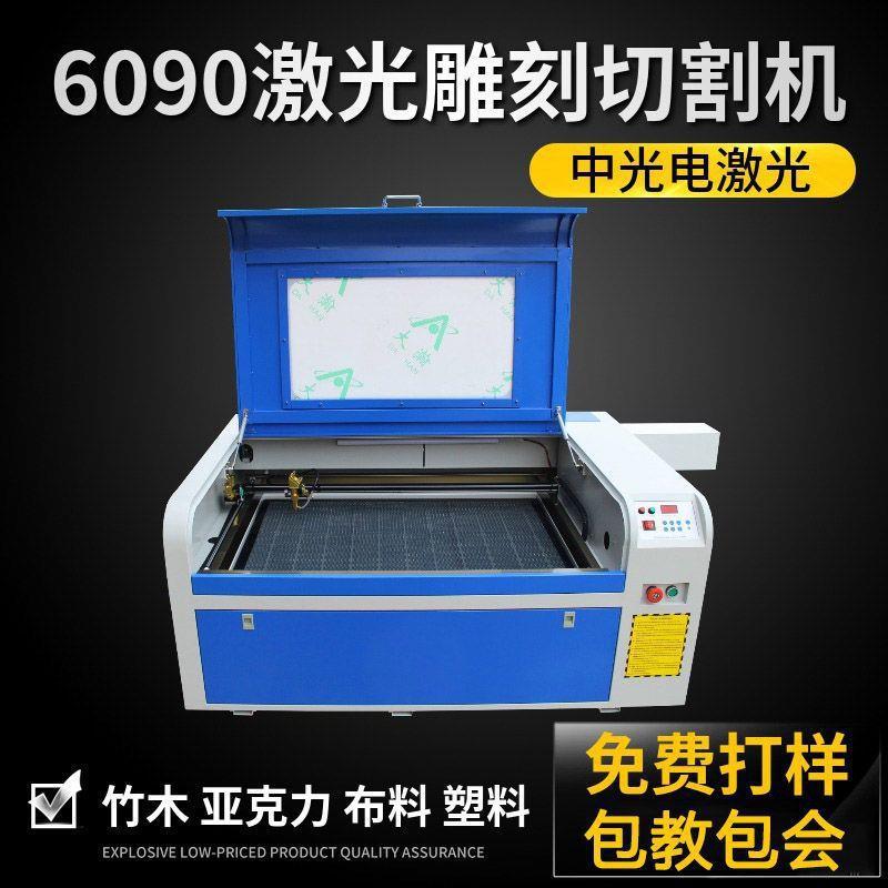 6090激光雕刻机亚克力木头切割玉石刻字多功能镭射数控全自动雕刻