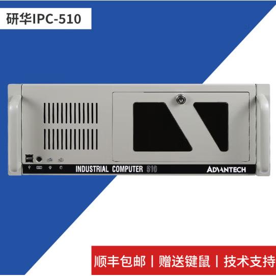 IPC-510工控机上位机服务器激光切割AI边缘运动控制国产化