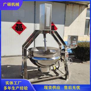 自动出料红油炒料机琥珀核桃仁油炸机器油炸花生米自动搅拌炒锅