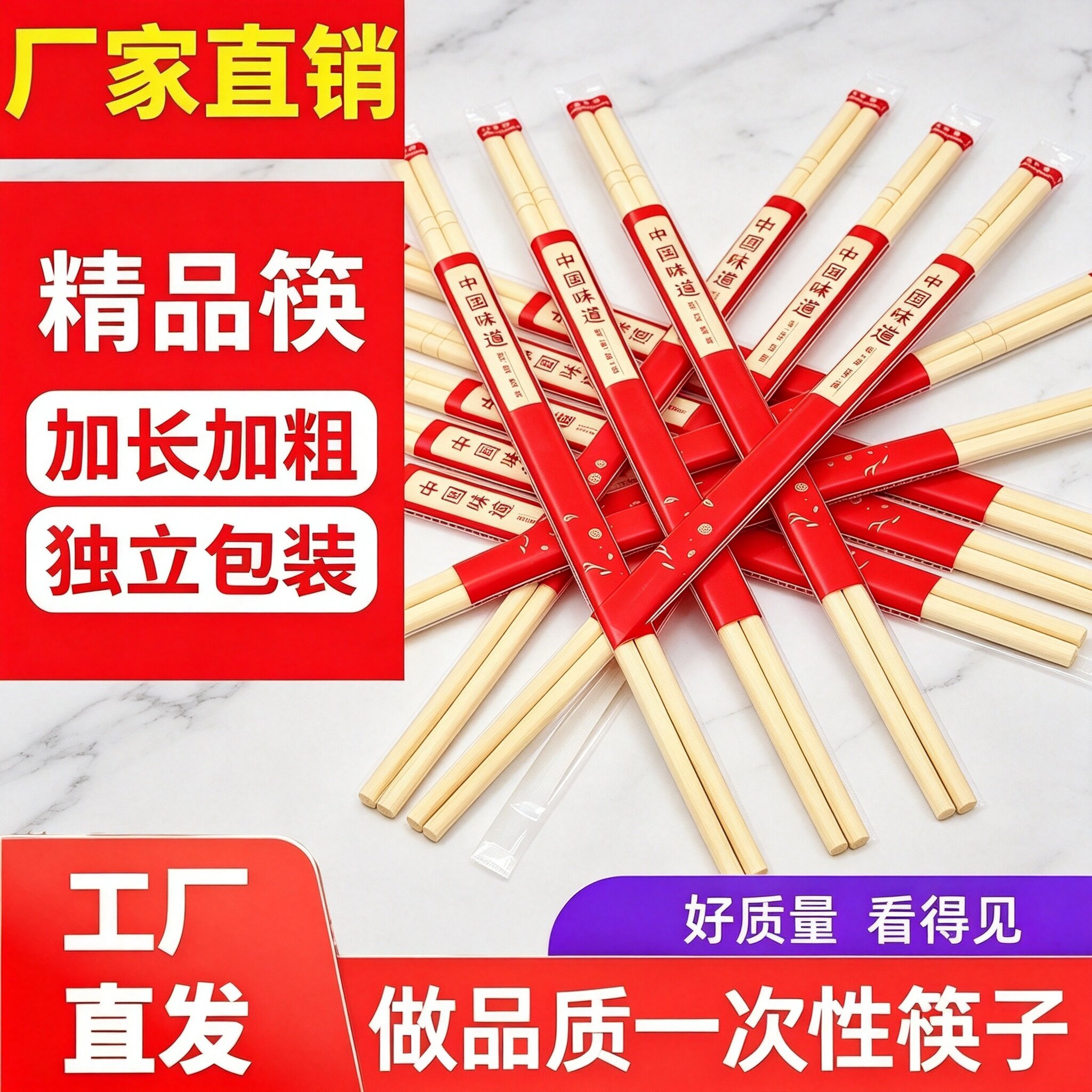 一次性筷子批发商用快餐加粗加长家用高档婚宴酒店竹筷干净方便