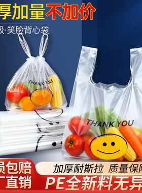 批发新款一次性食品袋背心式手提笑脸袋外卖食品袋超市打包袋清仓