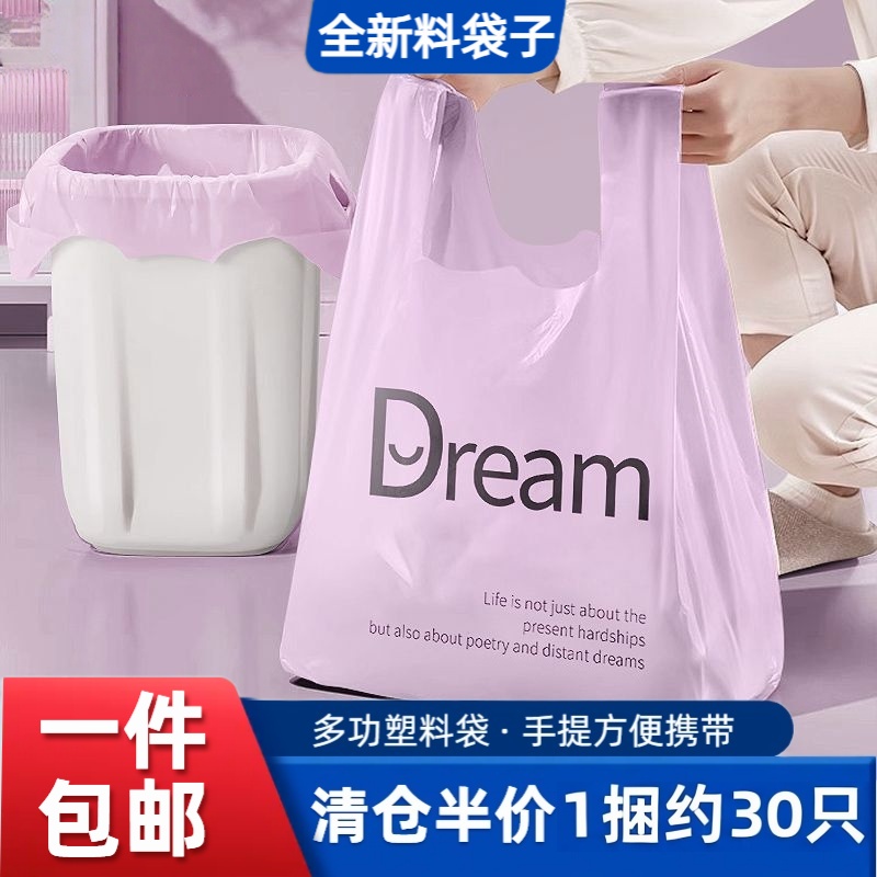 免撕梦想垃圾袋加厚款