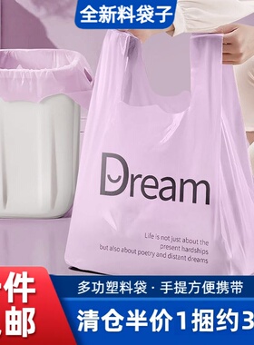 筱颖免撕梦想垃圾袋家用手提式厨房加厚款不脏手塑料袋带拎手