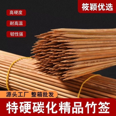 碳化竹签商用一次性串串香烤肠烧烤特硬签淀粉肠