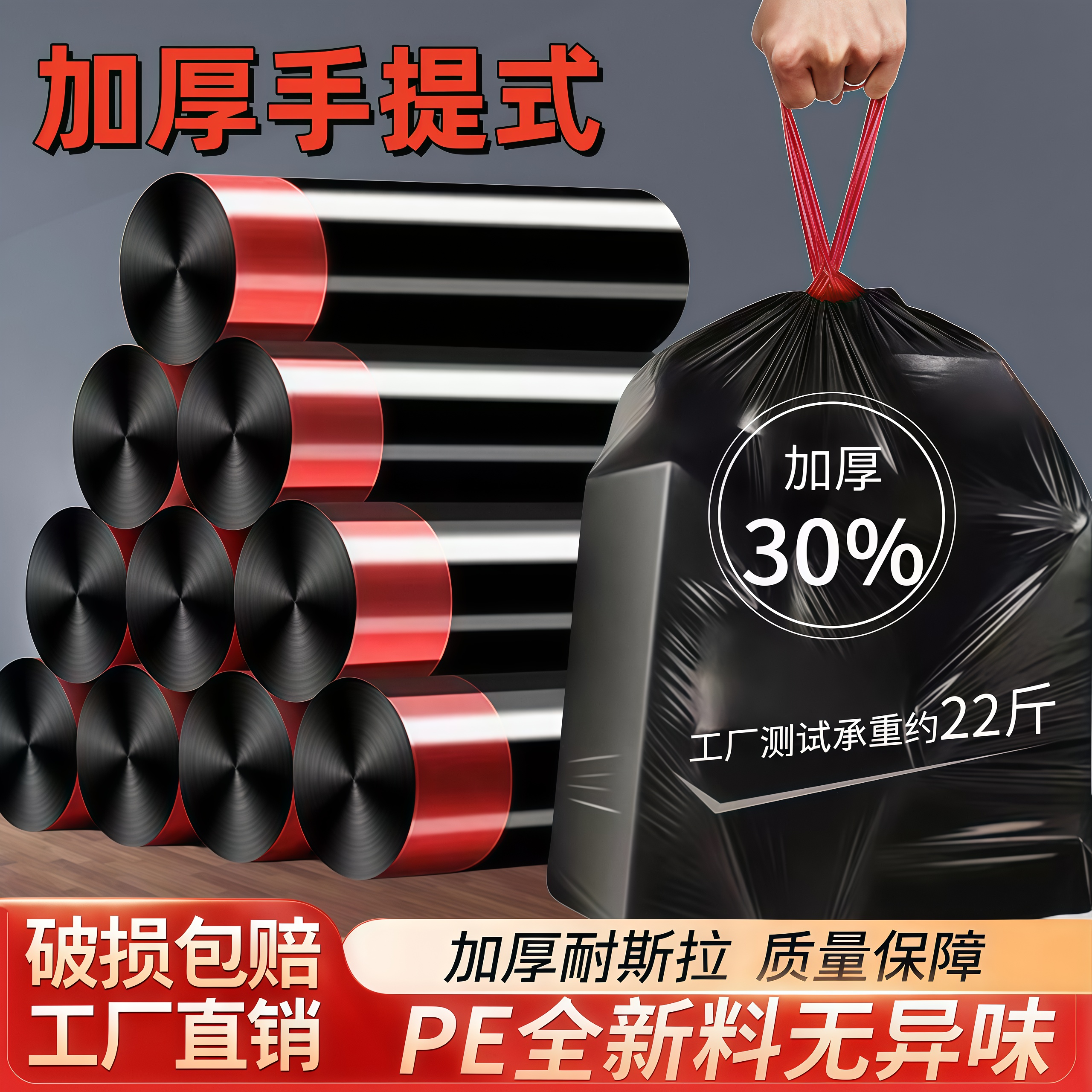 加厚手提式垃圾袋收纳盒