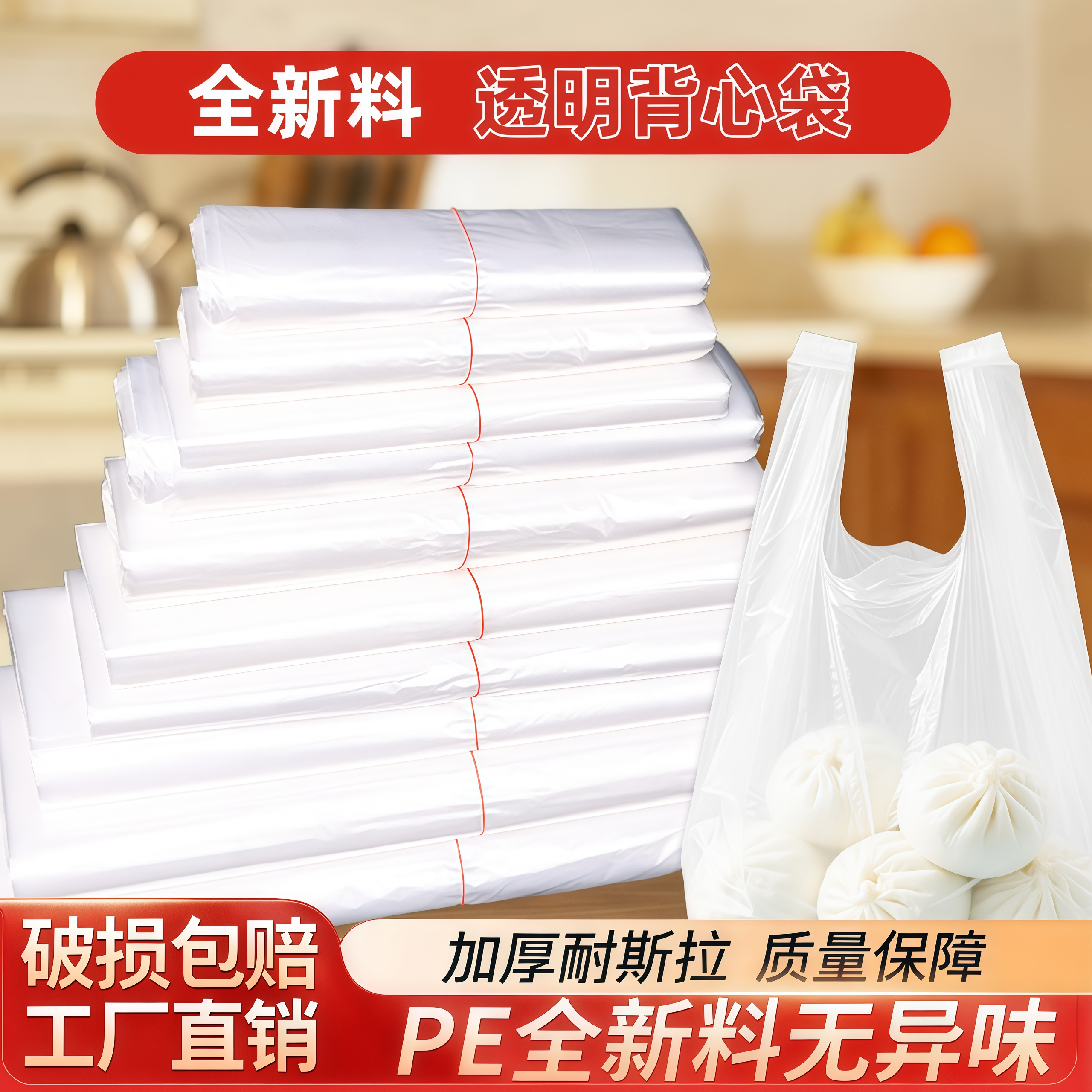 白色塑料袋食品级外卖打包方便袋一次性摆地摊加厚手提式透明袋子