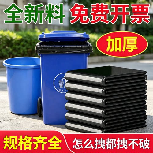 筱颖加厚大号环卫平口袋大容量