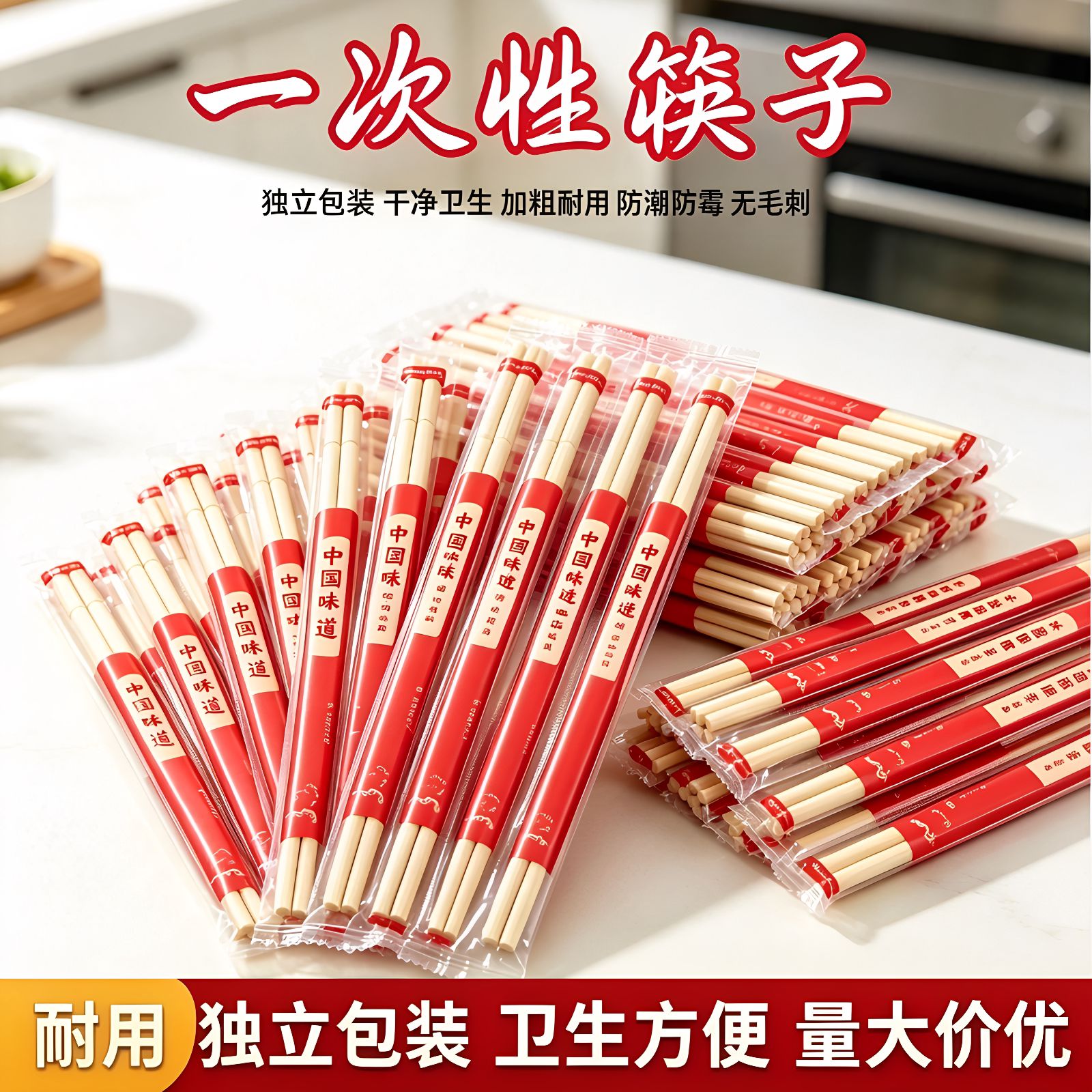 一次性筷子批发饭店外卖筷专用快餐便宜竹筷卫生家用方便包装商用