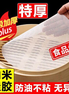纳米蒸笼硅胶垫食品级家用蒸笼垫纸馒头垫纸不粘屉布不沾蒸笼布垫