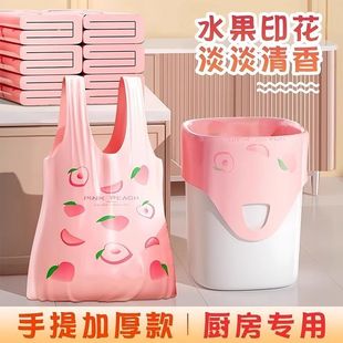 加厚加大防臭防蚊虫防臭水果桃子粉色家用垃圾袋香氛塑料袋手提式