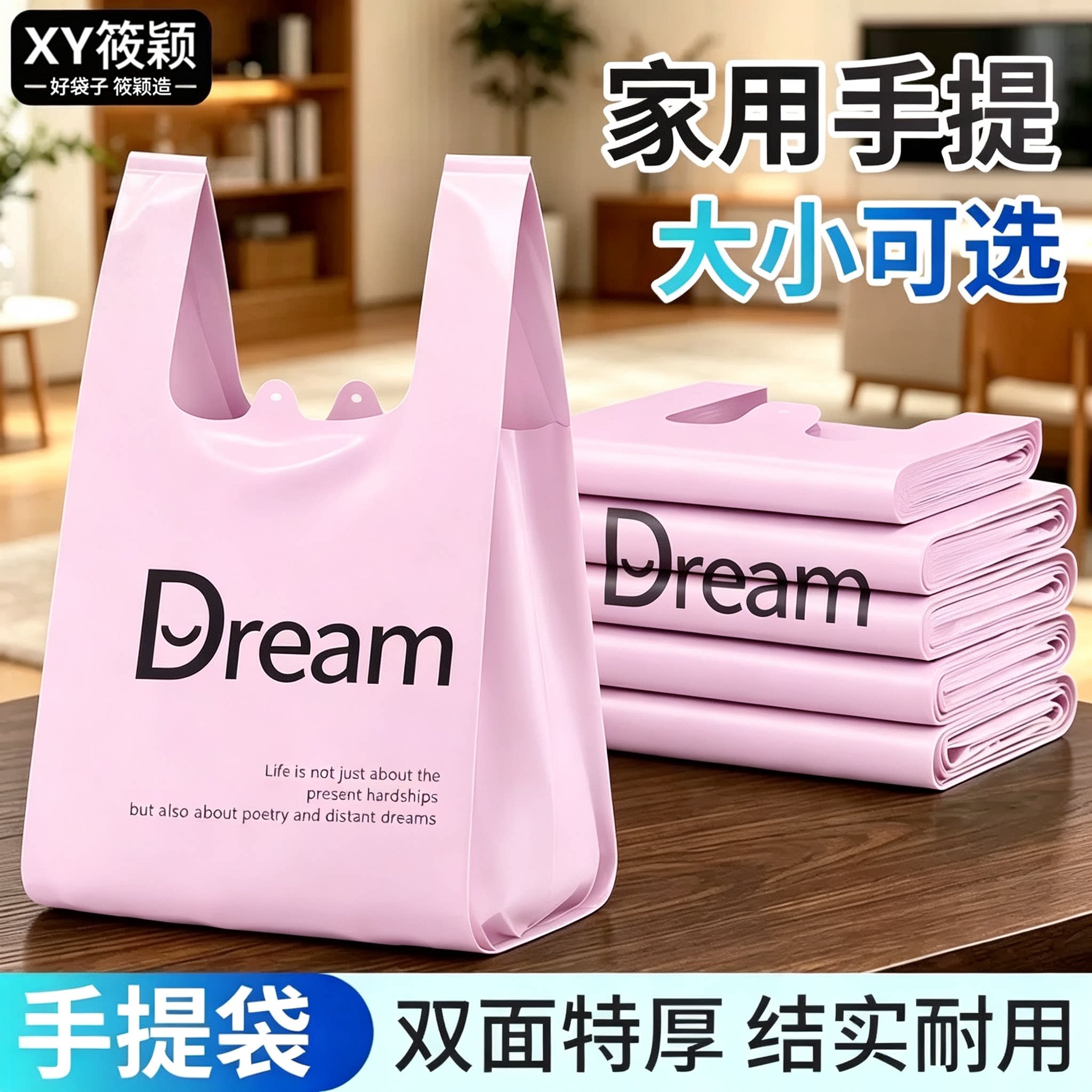 双面特厚紫色梦想背心式塑料垃圾袋家用防漏手提袋中大号厨房客厅