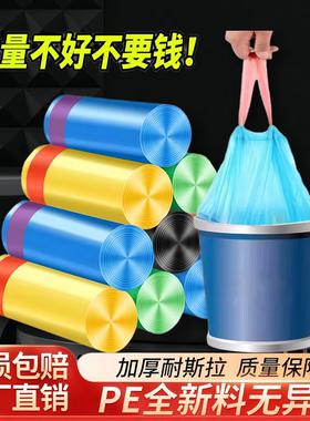 抽绳加厚垃圾袋抽绳式家用手提式保鲜收口黑色塑料袋厨房宿舍袋子