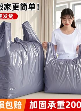 银灰色大号塑料袋背心袋加厚超大服装包装物流袋手提搬家打包袋子
