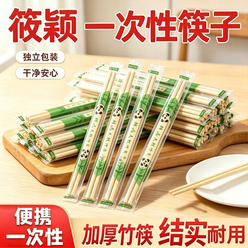 筱一次用筷子熊猫竹筷子