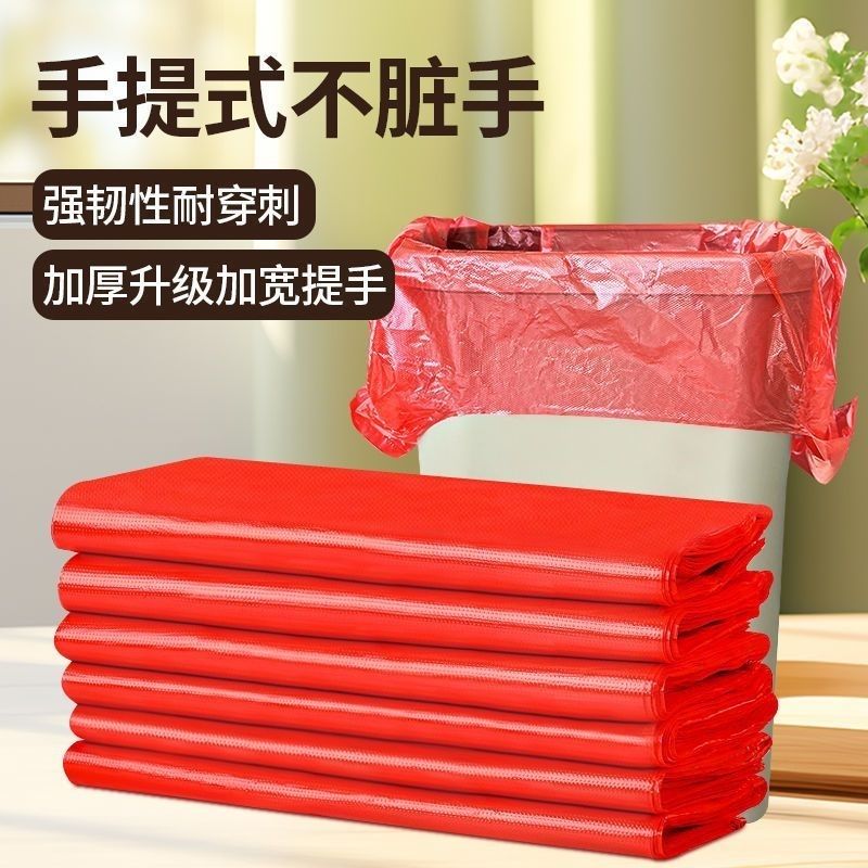 红色垃圾袋背心式中大号加厚特厚大手提家用厨房塑料垃圾袋子批发