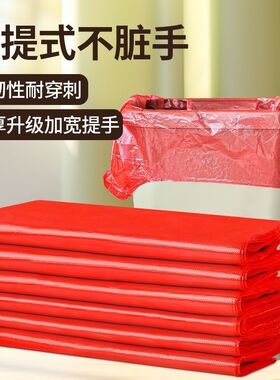 红色垃圾袋背心式中大号加厚特厚大手提家用厨房塑料垃圾袋子批发