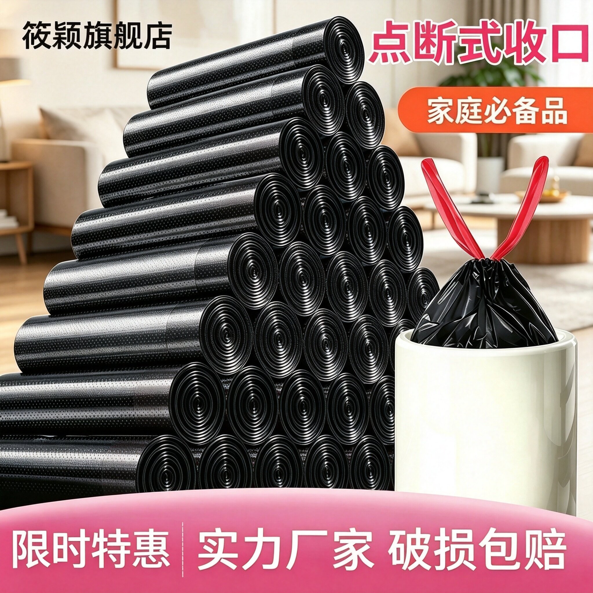 筱颖手提式垃圾袋家用厨房黑色袋