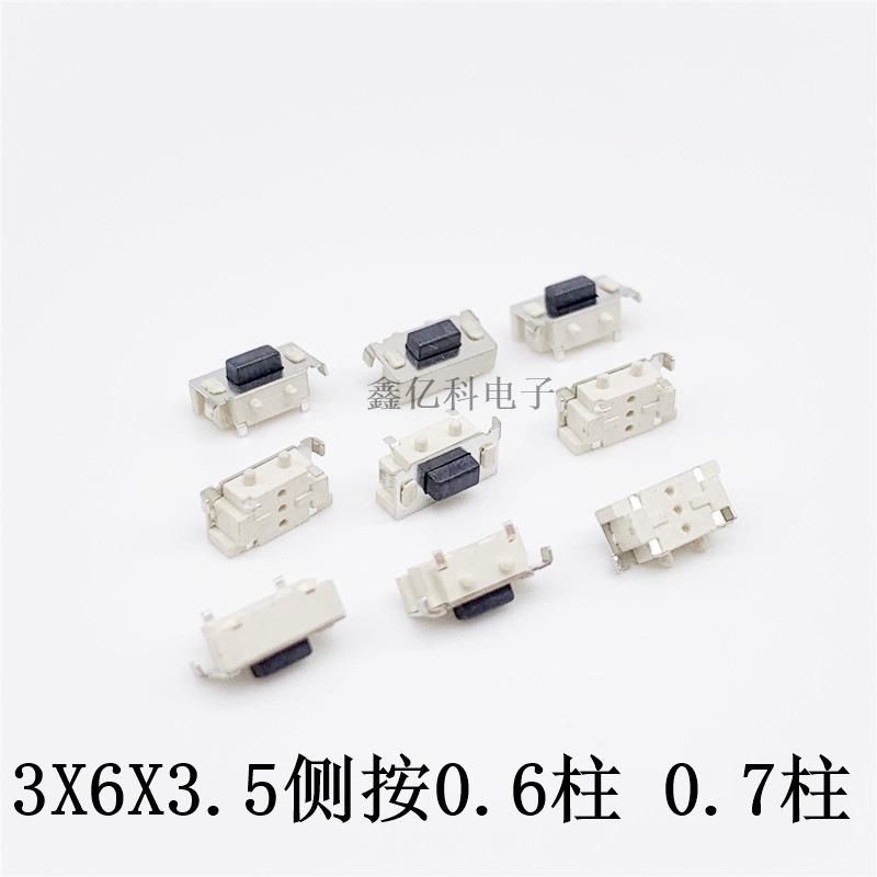 3*6*3.5侧按2脚贴片轻触开关 大贝贝带定位柱0.6/0.7 MP3平板按键