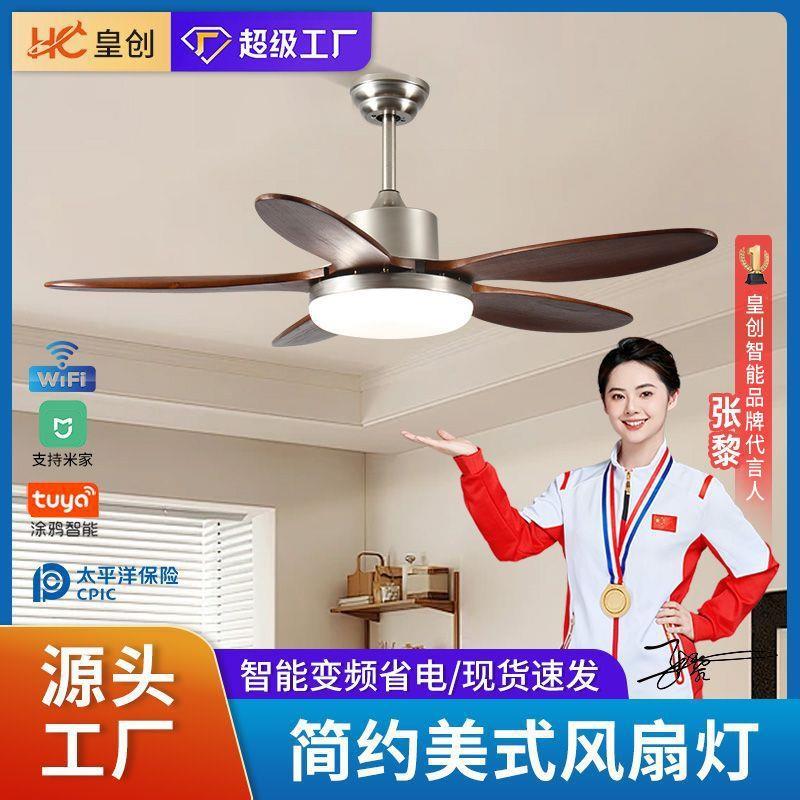 中古风吊扇灯实木智能变频家用静音风扇灯客厅大厅主灯餐厅电扇灯