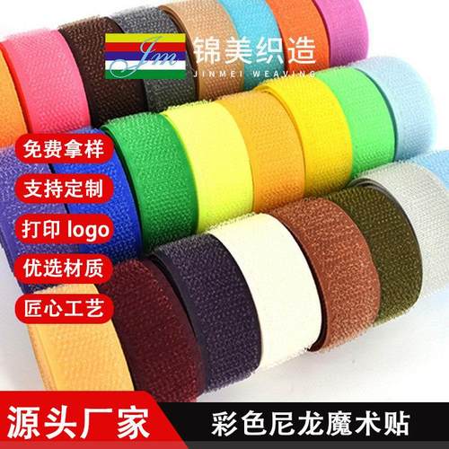 现货全尼龙魔术贴粘扣带勾面毛面子母贴辅料带背胶全尼龙加厚