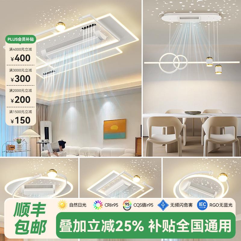 无叶风扇灯星空投影新款大厅灯现代简约卧室吸顶灯高级感套餐灯具