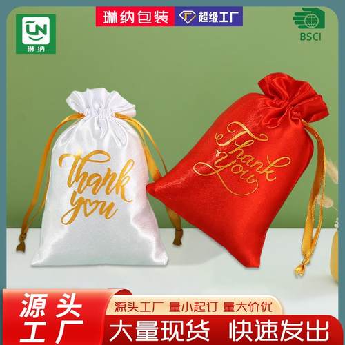 色丁布袋抽绳束口袋 高级感设计仿真丝绸缎压皱色丁布礼品袋现货