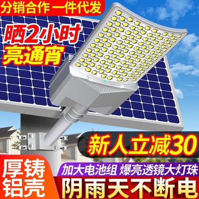 新款太阳能户外庭院灯家用照明led 灯超亮大功率农村道路新型路灯