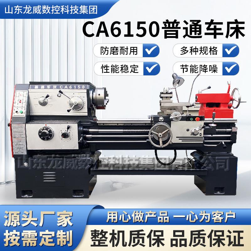普通车床 CA6150*1000普车卧式车床CA6250马鞍精密车床