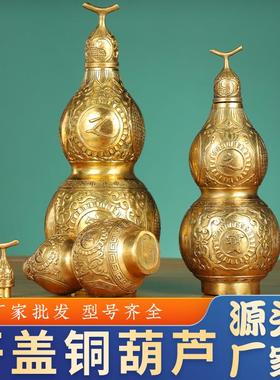 开盖铜葫芦开口八卦葫芦工艺品摆件