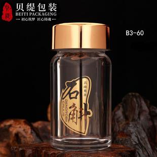 虫草保健品瓶 通用60ml亚克力瓶子 鱼油软胶囊包装瓶亚克力瓶子