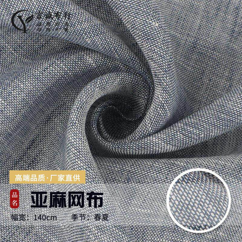 薄款亚麻面料 稀疏亚麻色织双色面料 亚麻布衬衫连衣裙棉麻面料