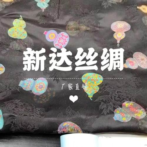 114扎染八宝葫芦新配色