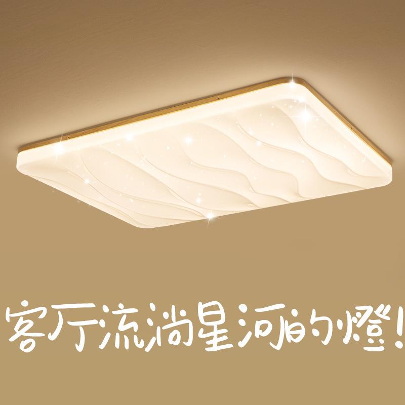 客厅灯原木风现代简约大气北欧长方形吸顶灯日式创意客厅主灯灯具