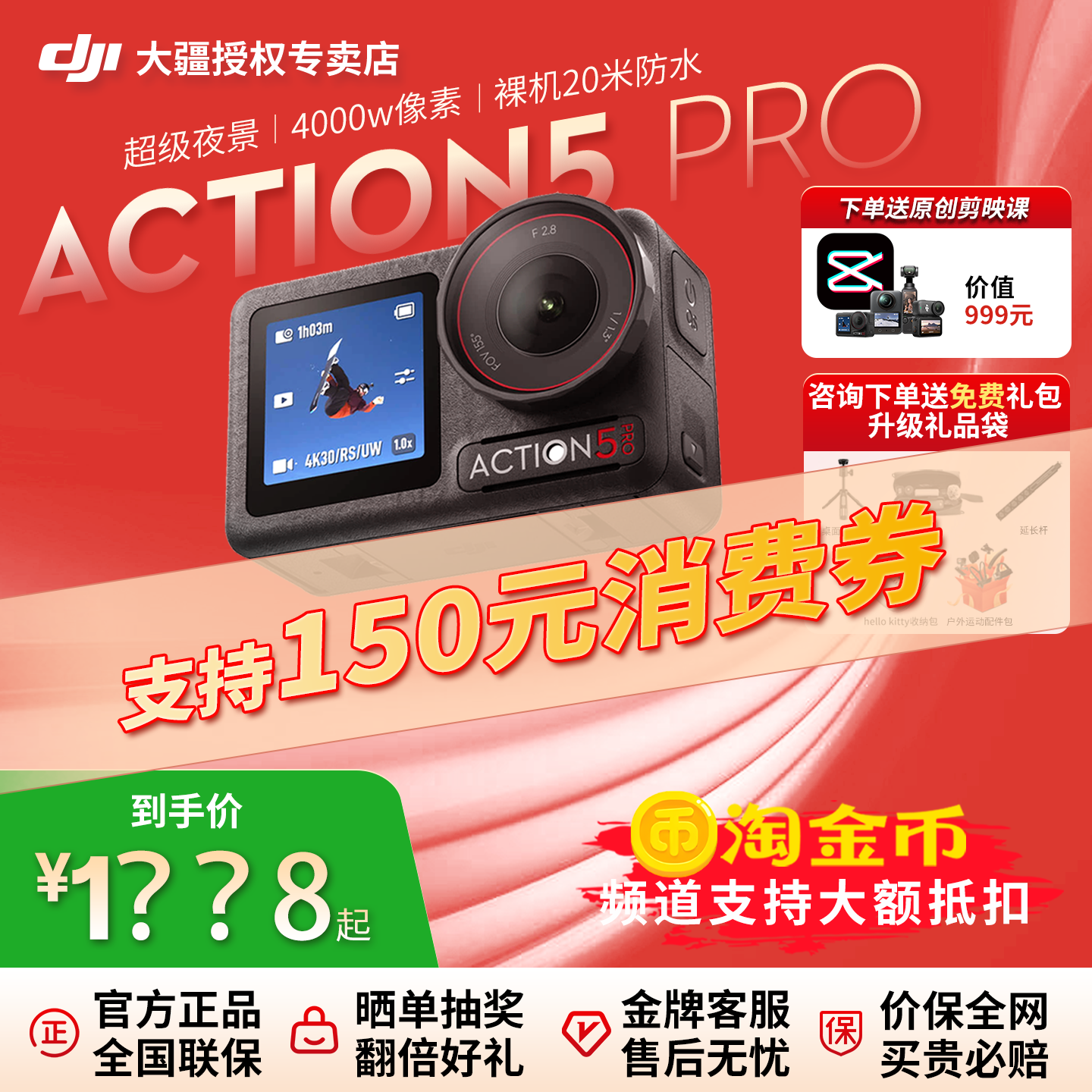 DJI大疆action5pro 户外骑行记录手持vlog 运动相