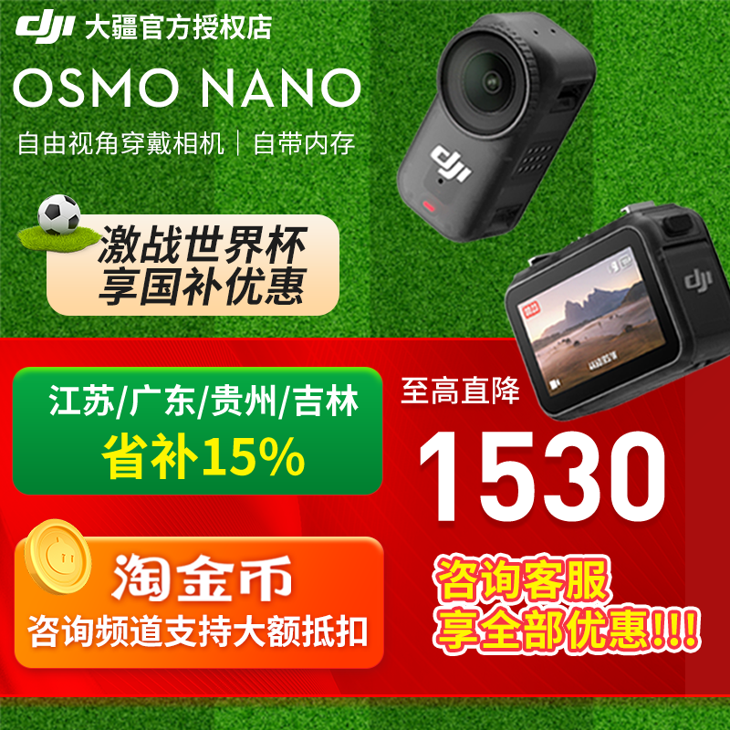 顺丰&DJI大疆Nano运动相机 骑行亲子运动Vlog 拇指相机官方旗舰店 - 实物图