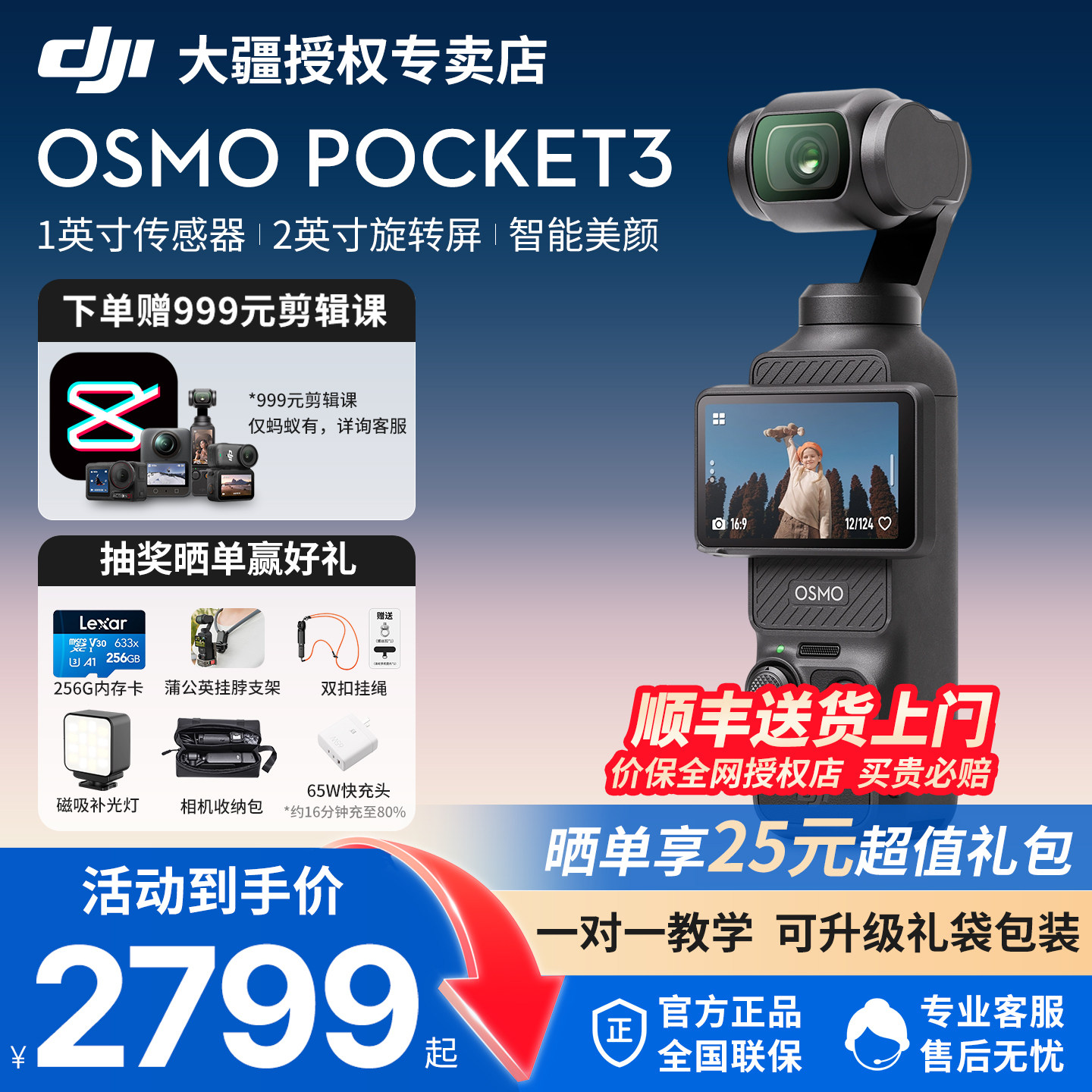 DJI 大疆 Pocket 3 三代云台相机口袋相机运动数码记录