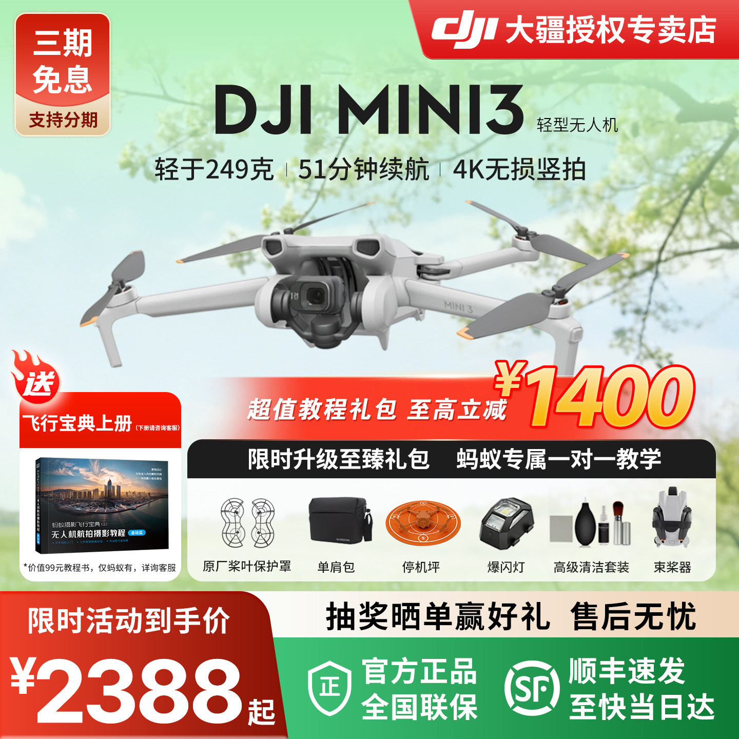 DJI大疆mini3/迷你3航拍无人机新手入门级智能专业4K高清10公里长续航正品旗舰店新款大疆无人机