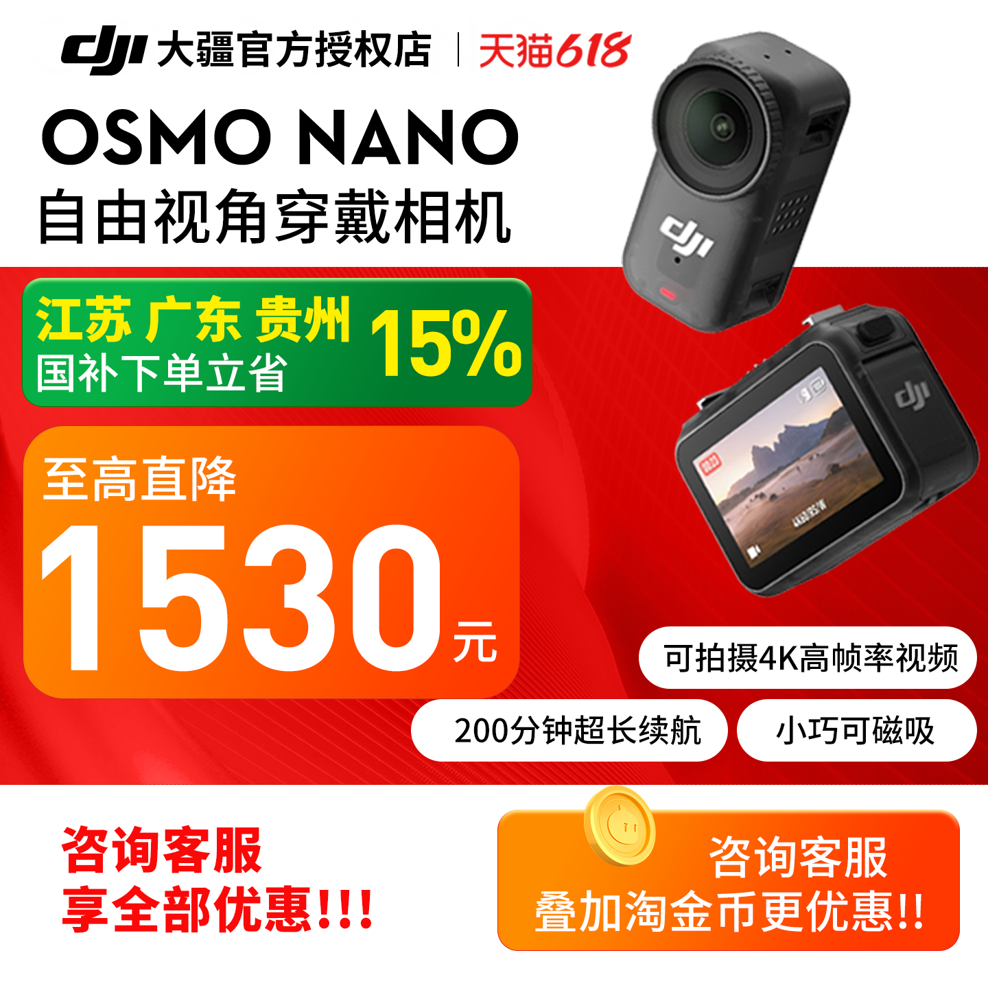 DJI大疆Nano运动相机 骑行亲子运动Vlog 拇指相机官方旗舰店